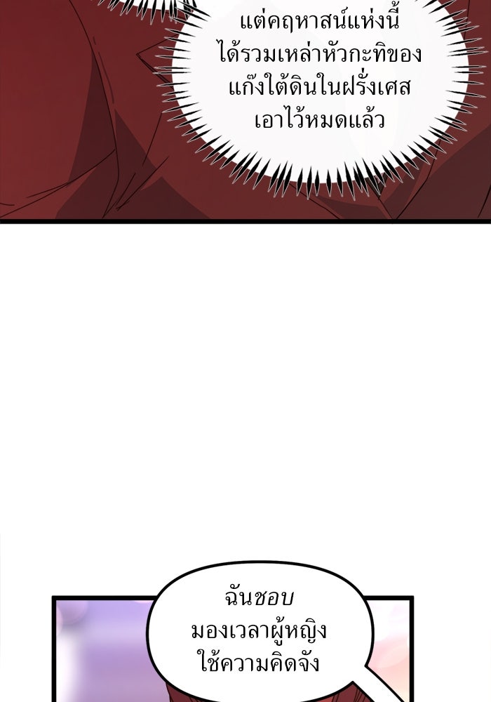 พี่เลี้ยงมาเฟีย - หน้า 20