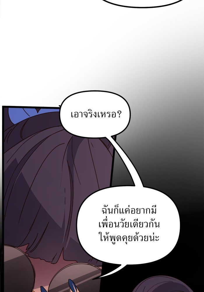 พี่เลี้ยงมาเฟีย - หน้า 23