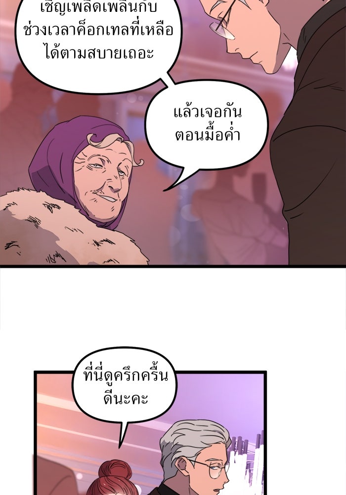 พี่เลี้ยงมาเฟีย - หน้า 3
