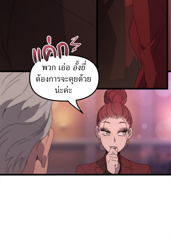 พี่เลี้ยงมาเฟีย - หน้า 51