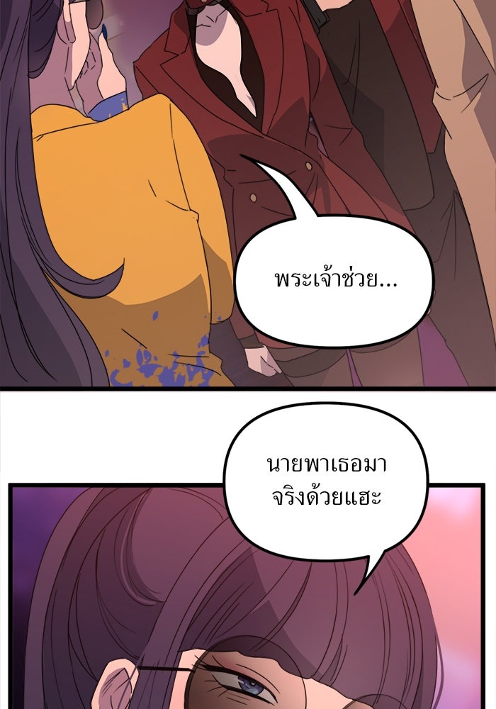พี่เลี้ยงมาเฟีย - หน้า 6
