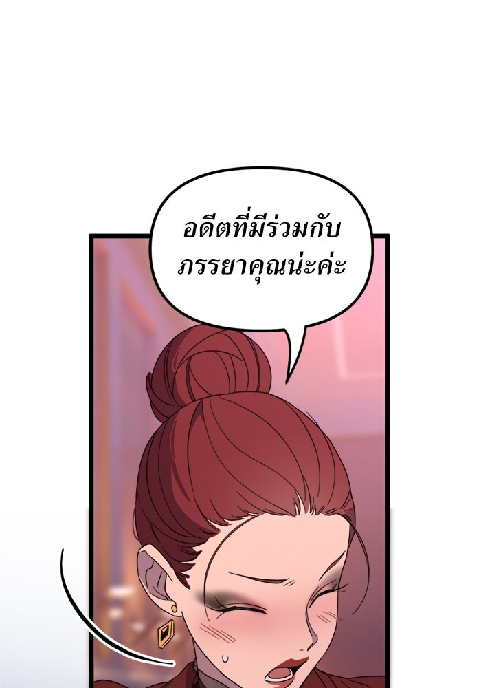 พี่เลี้ยงมาเฟีย - หน้า 65