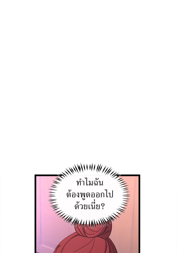 พี่เลี้ยงมาเฟีย - หน้า 1