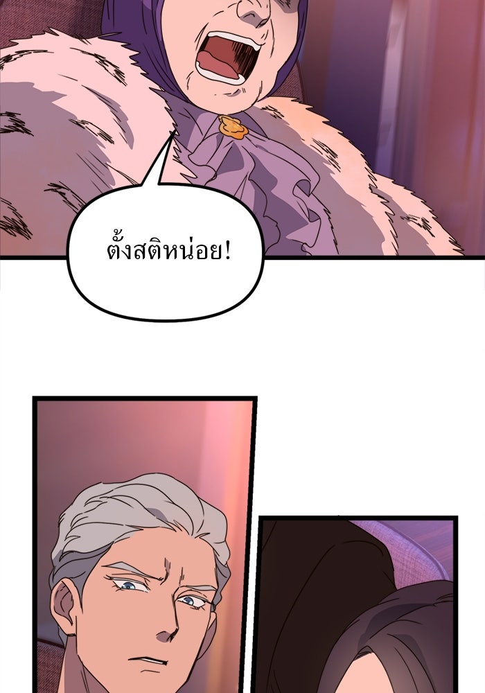 พี่เลี้ยงมาเฟีย - หน้า 22