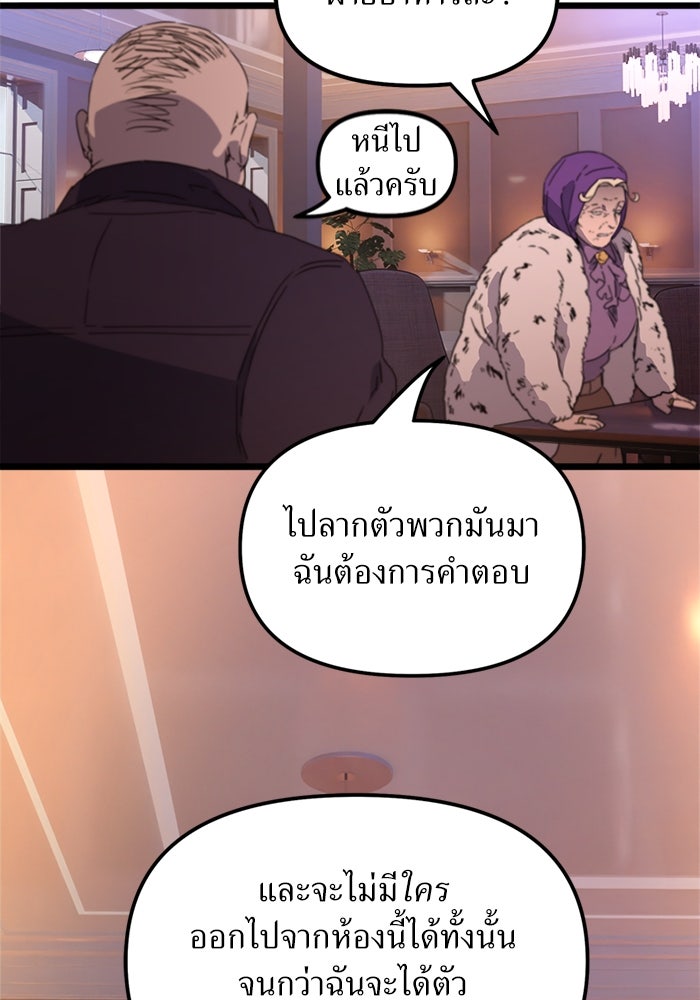 พี่เลี้ยงมาเฟีย - หน้า 39