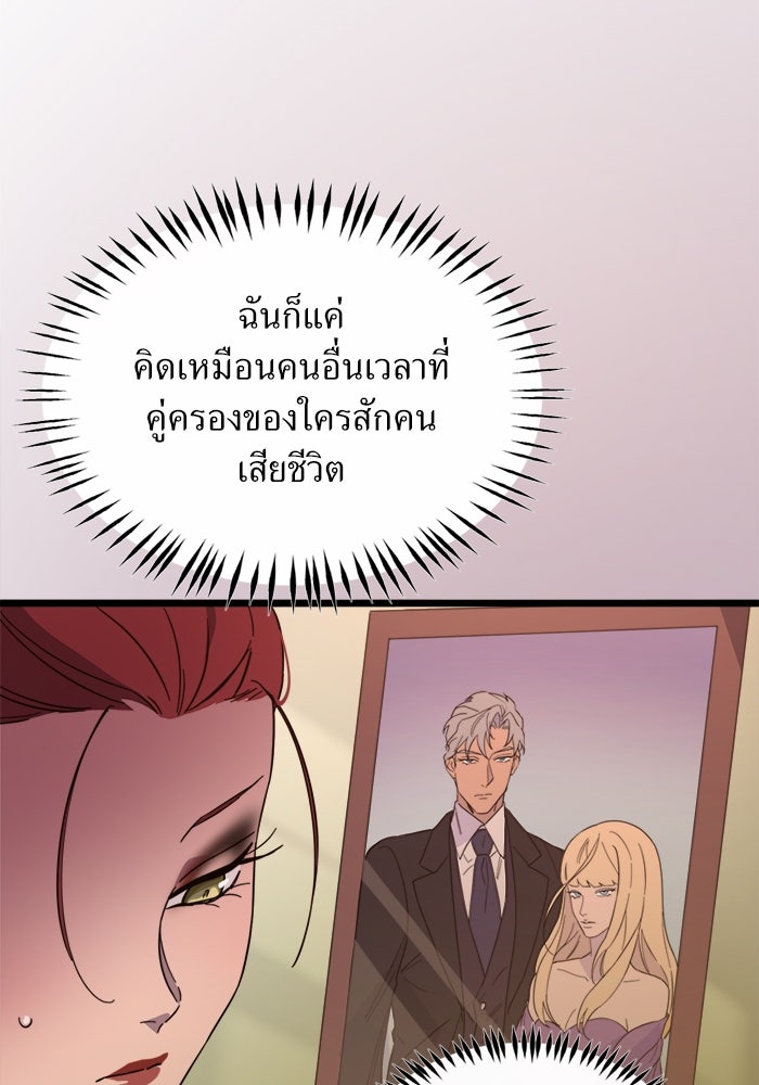 พี่เลี้ยงมาเฟีย - หน้า 4