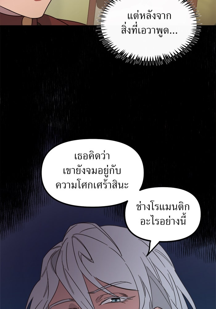 พี่เลี้ยงมาเฟีย - หน้า 5