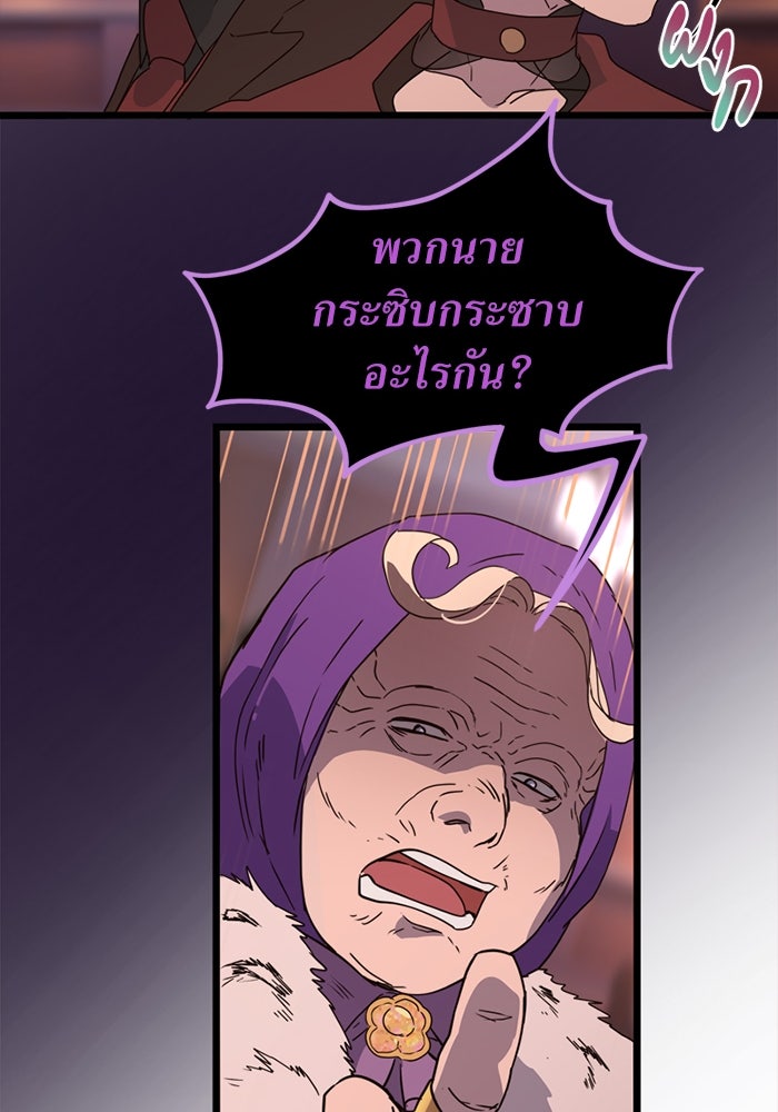 พี่เลี้ยงมาเฟีย - หน้า 52