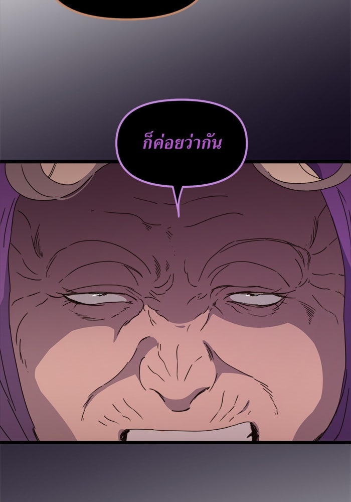 พี่เลี้ยงมาเฟีย - หน้า 64