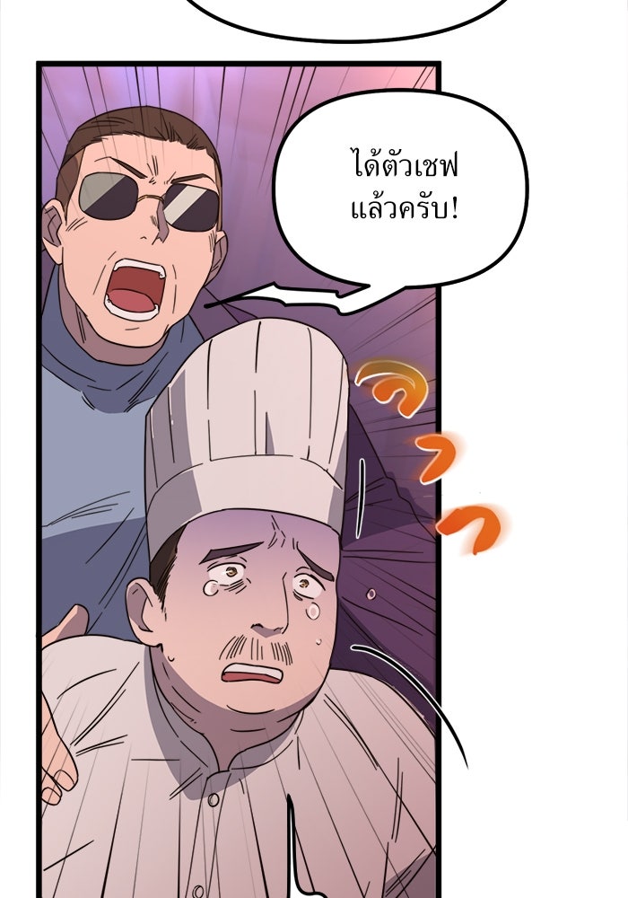 พี่เลี้ยงมาเฟีย - หน้า 16