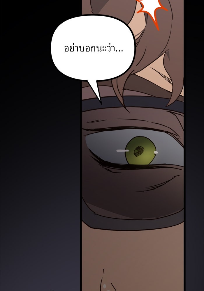 พี่เลี้ยงมาเฟีย - หน้า 4