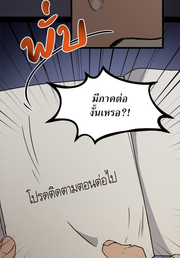 พี่เลี้ยงมาเฟีย - หน้า 5