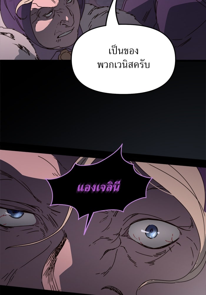 พี่เลี้ยงมาเฟีย - หน้า 64