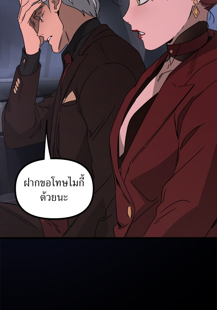 พี่เลี้ยงมาเฟีย - หน้า 22