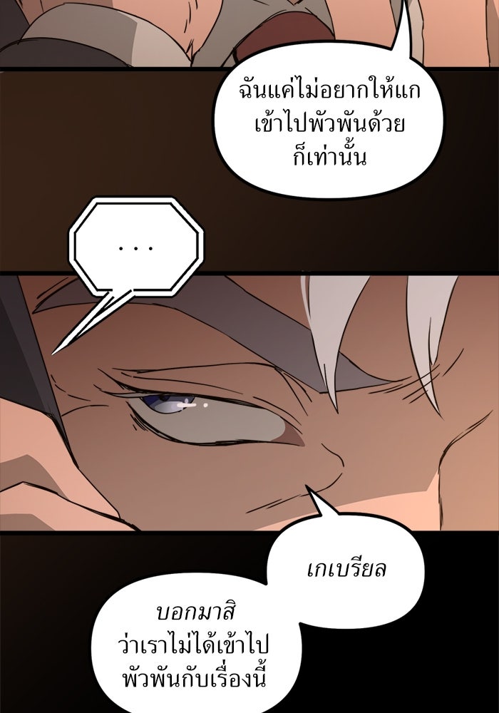 พี่เลี้ยงมาเฟีย - หน้า 8