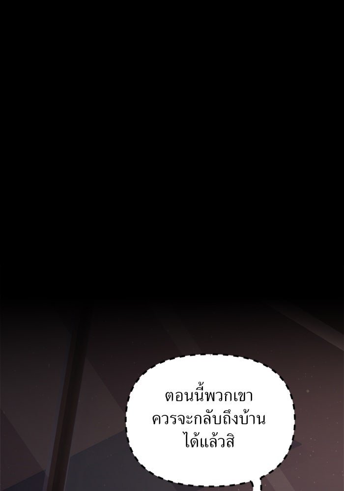 พี่เลี้ยงมาเฟีย - หน้า 1