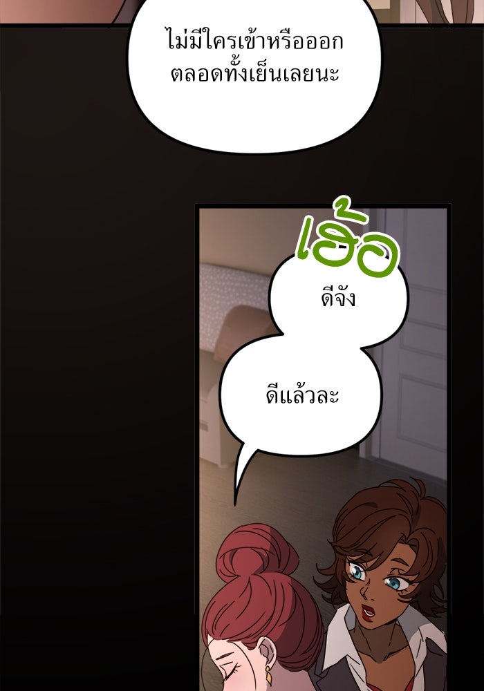 พี่เลี้ยงมาเฟีย - หน้า 10