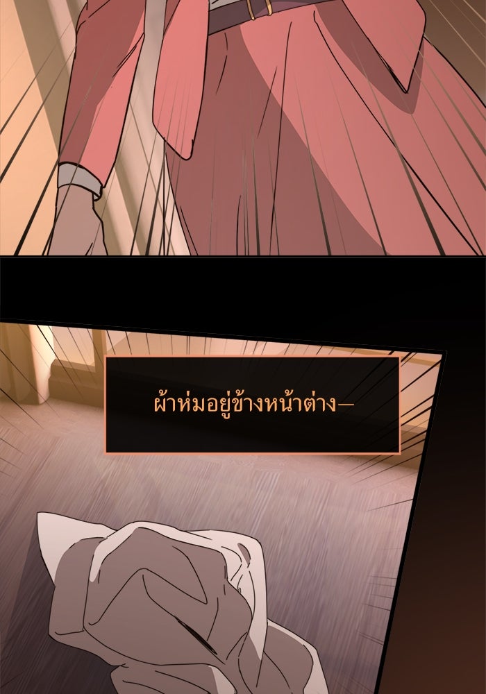 พี่เลี้ยงมาเฟีย - หน้า 27