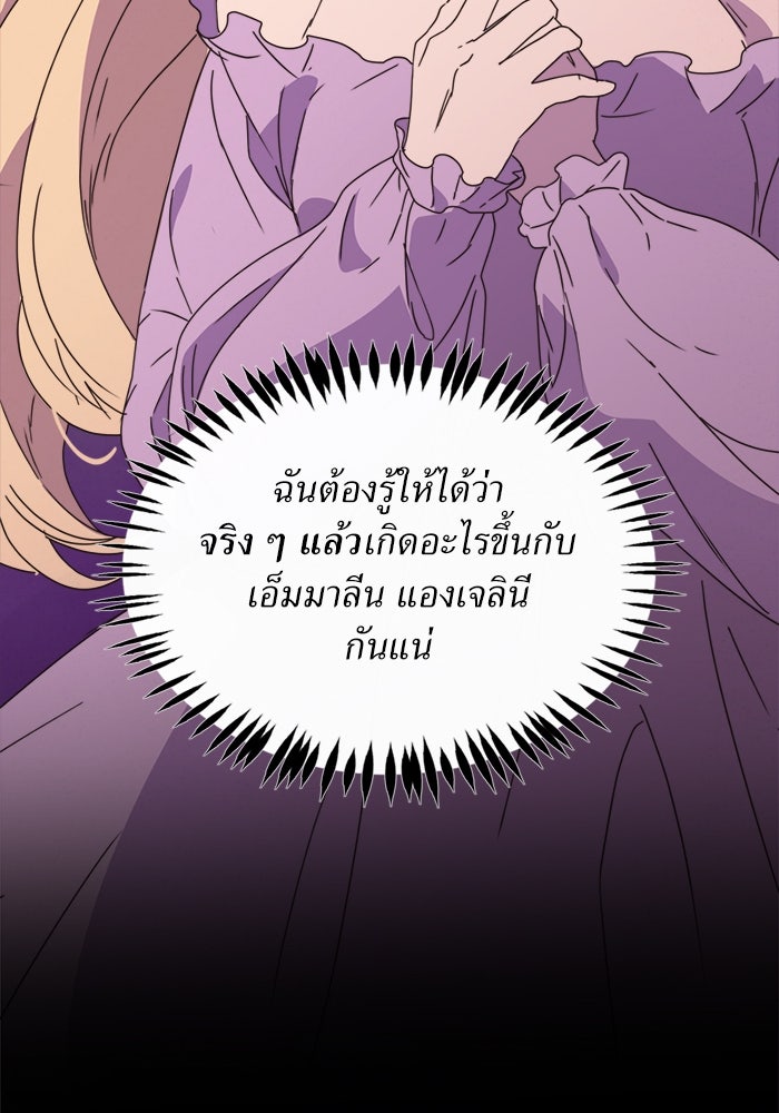 พี่เลี้ยงมาเฟีย - หน้า 44