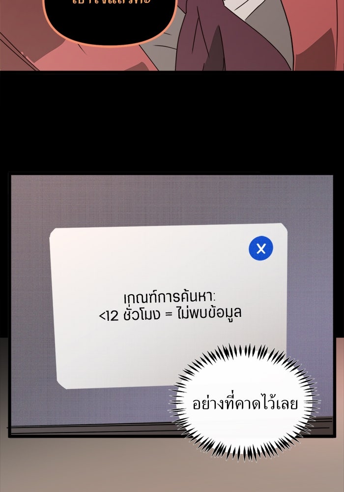 พี่เลี้ยงมาเฟีย - หน้า 60