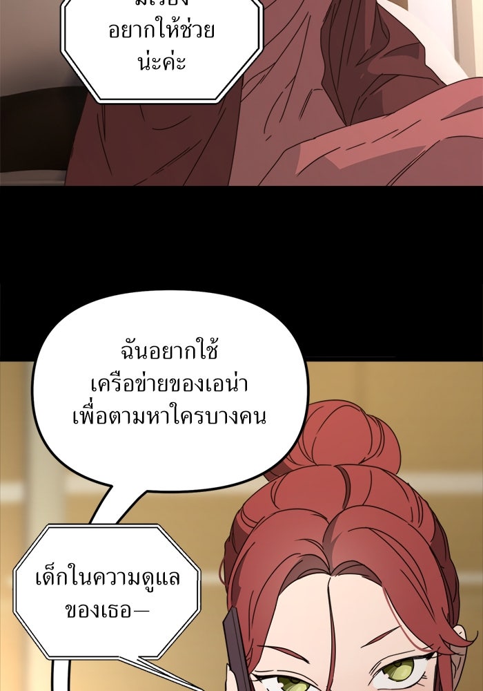 พี่เลี้ยงมาเฟีย - หน้า 65