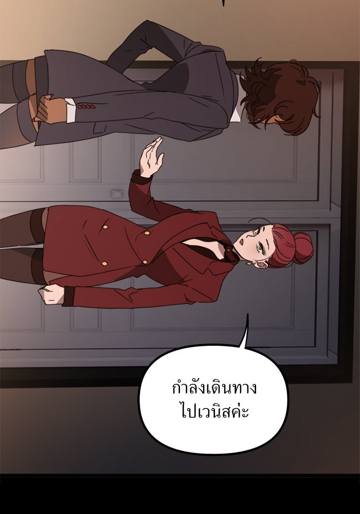 พี่เลี้ยงมาเฟีย - หน้า 7