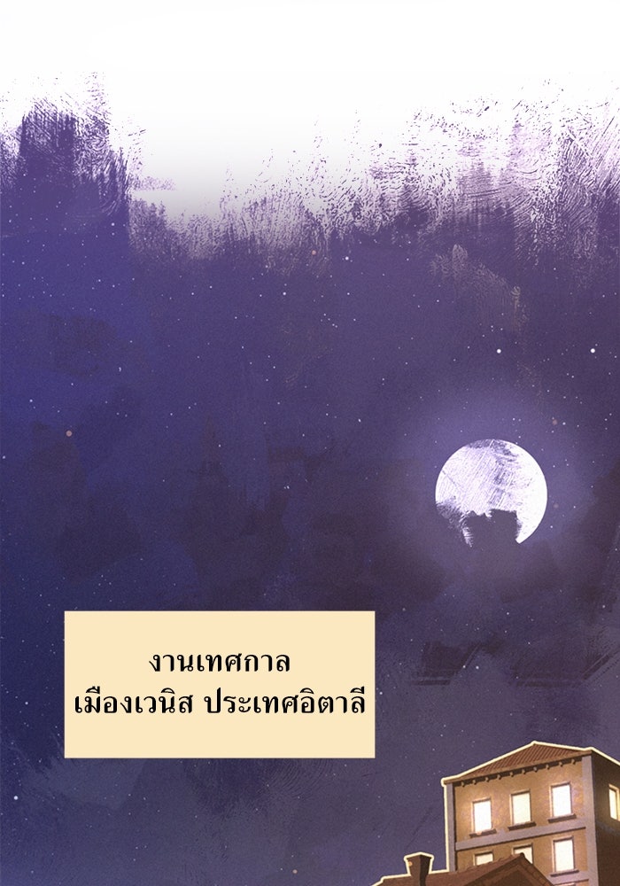 พี่เลี้ยงมาเฟีย - หน้า 1