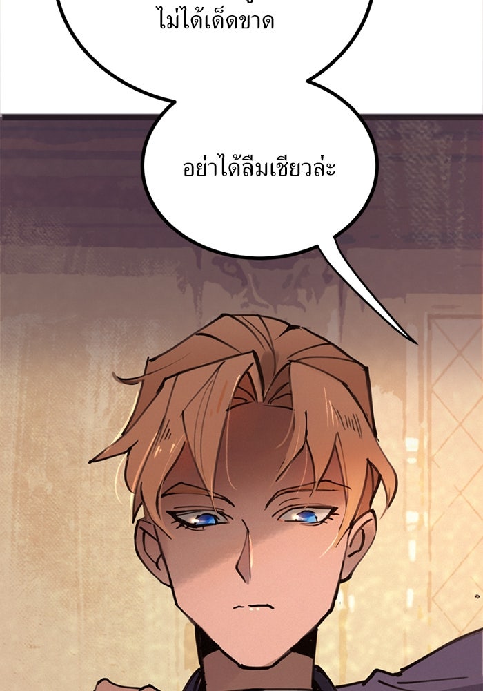 พี่เลี้ยงมาเฟีย - หน้า 49