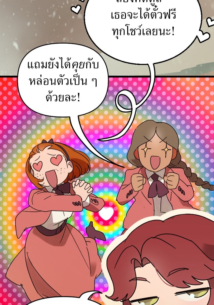 พี่เลี้ยงมาเฟีย - หน้า 10