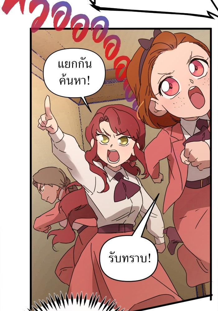 พี่เลี้ยงมาเฟีย - หน้า 16