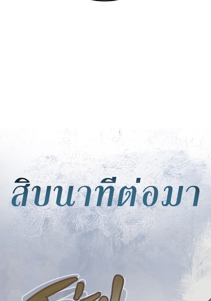 พี่เลี้ยงมาเฟีย - หน้า 30
