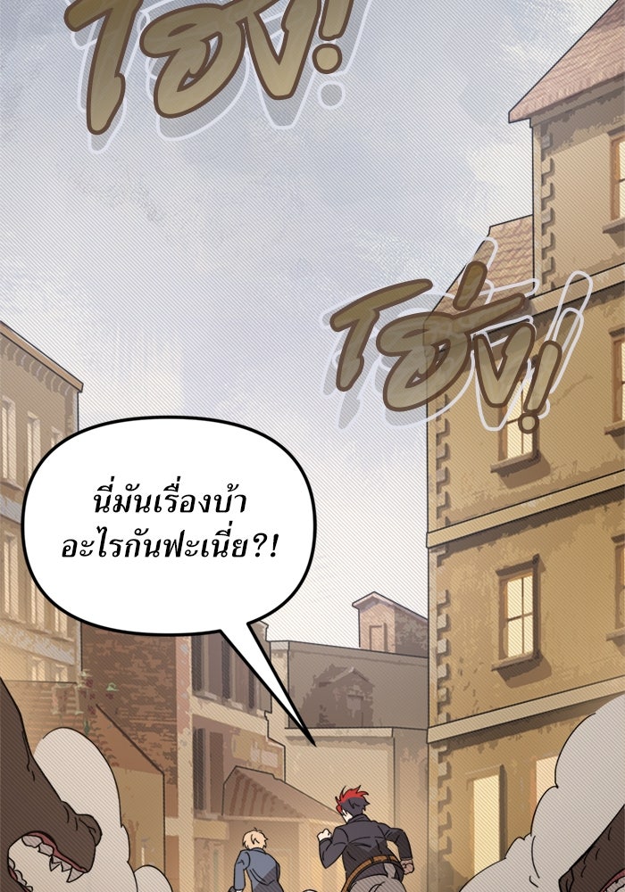 พี่เลี้ยงมาเฟีย - หน้า 31