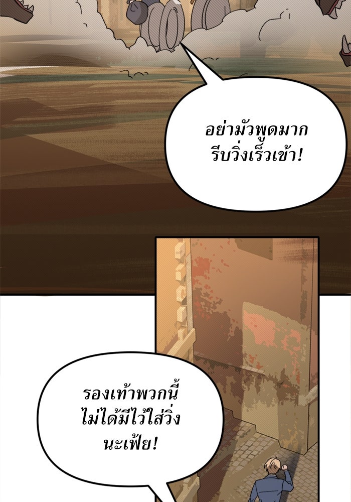 พี่เลี้ยงมาเฟีย - หน้า 32