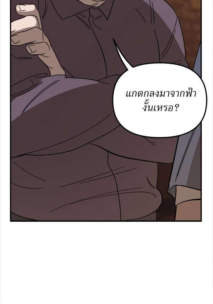 พี่เลี้ยงมาเฟีย - หน้า 40