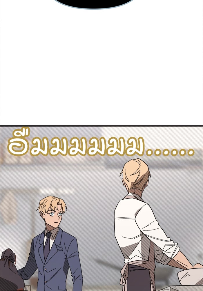 พี่เลี้ยงมาเฟีย - หน้า 6