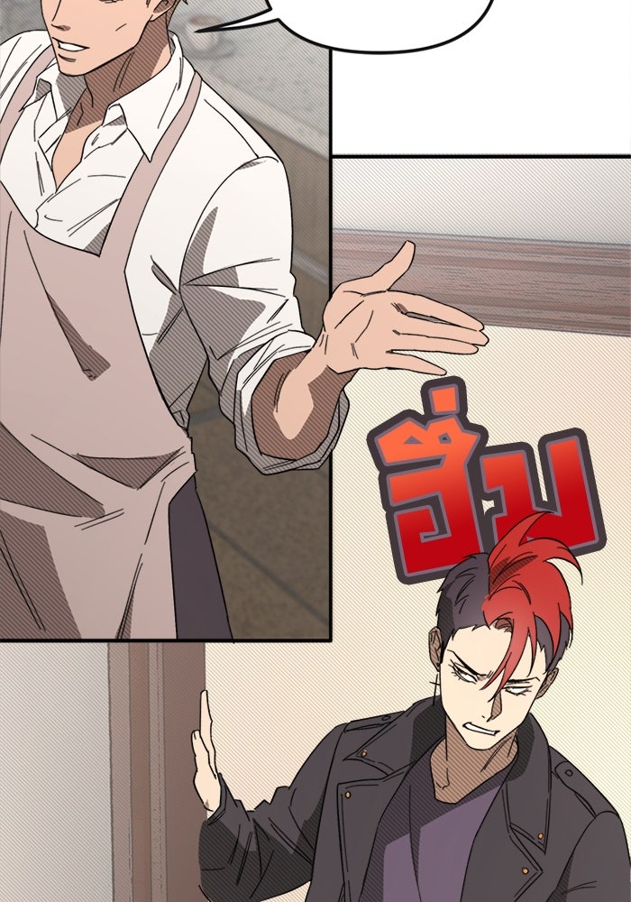 พี่เลี้ยงมาเฟีย - หน้า 9