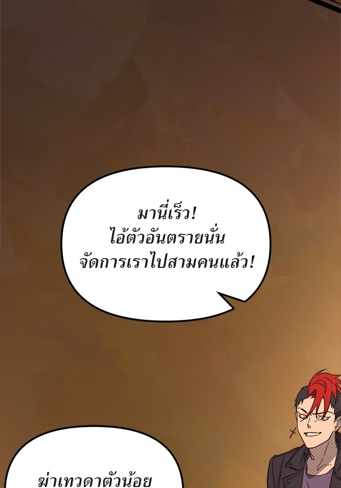 พี่เลี้ยงมาเฟีย - หน้า 23