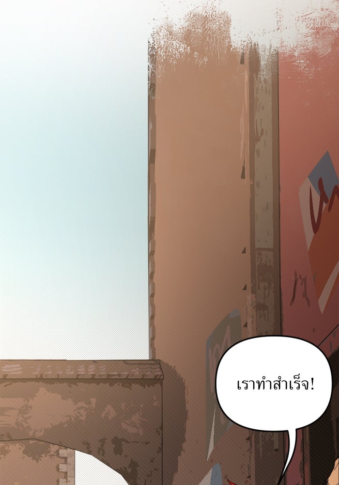 พี่เลี้ยงมาเฟีย - หน้า 27