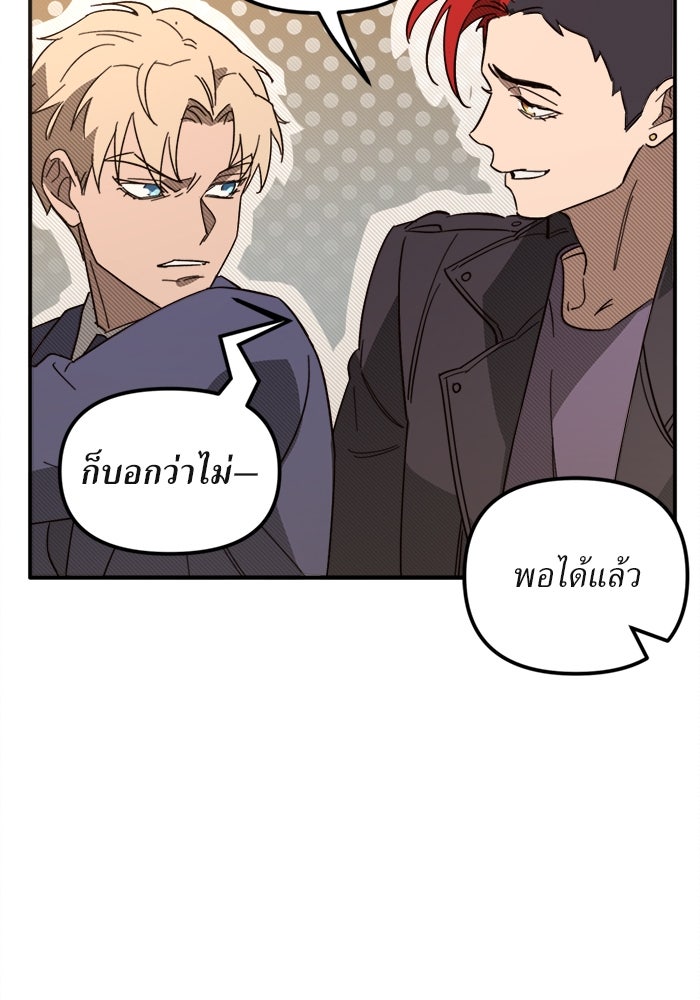 พี่เลี้ยงมาเฟีย - หน้า 5