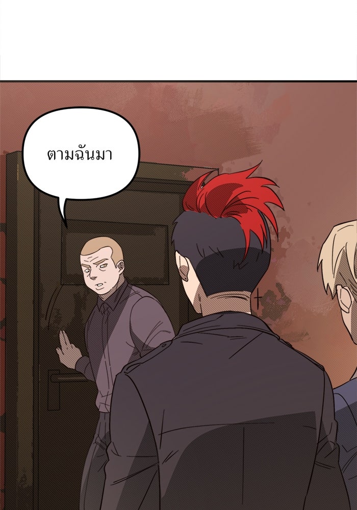 พี่เลี้ยงมาเฟีย - หน้า 6