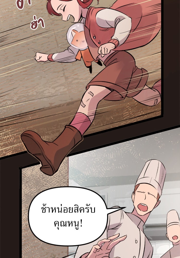 พี่เลี้ยงมาเฟีย - หน้า 16