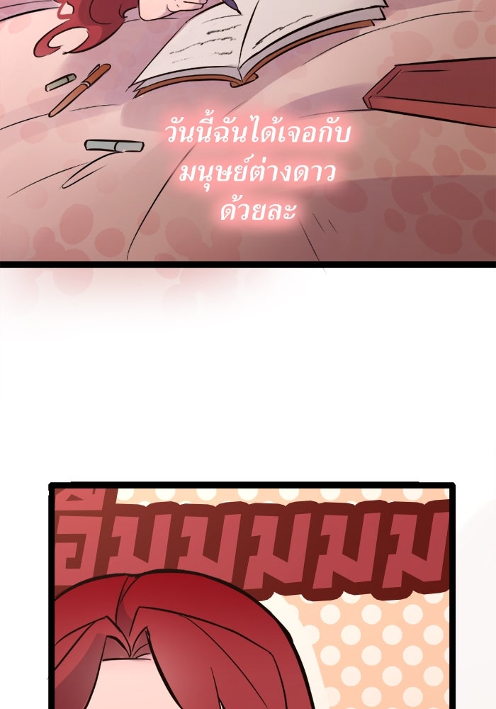 พี่เลี้ยงมาเฟีย - หน้า 4