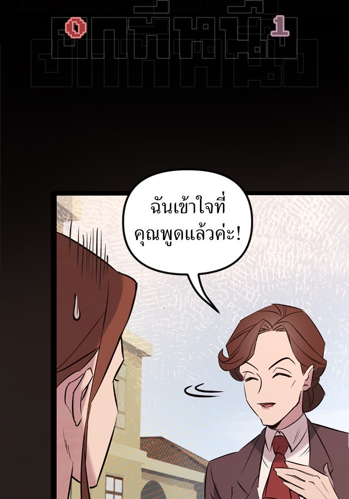 พี่เลี้ยงมาเฟีย - หน้า 40