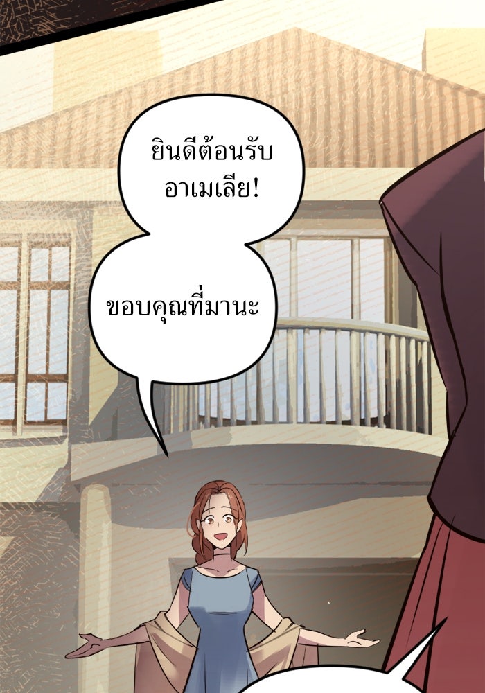 พี่เลี้ยงมาเฟีย - หน้า 7