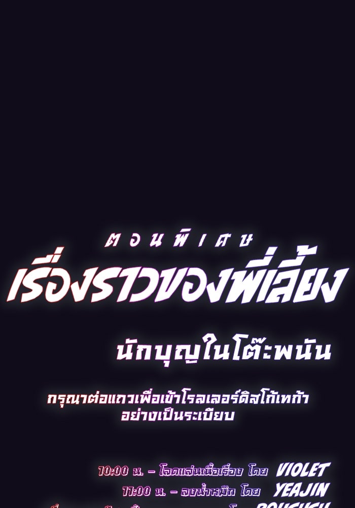 พี่เลี้ยงมาเฟีย - หน้า 1