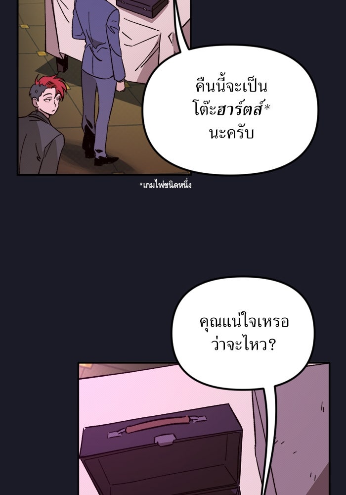 พี่เลี้ยงมาเฟีย - หน้า 13