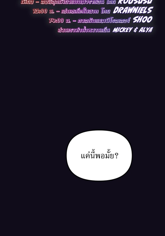พี่เลี้ยงมาเฟีย - หน้า 2