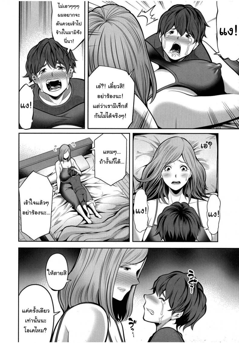 วิธีทำให้สนิทกันมากขึ้น [Matcha Neji] Okaa-san to Issho (Okaa-san to Asobo) - หน้า 22