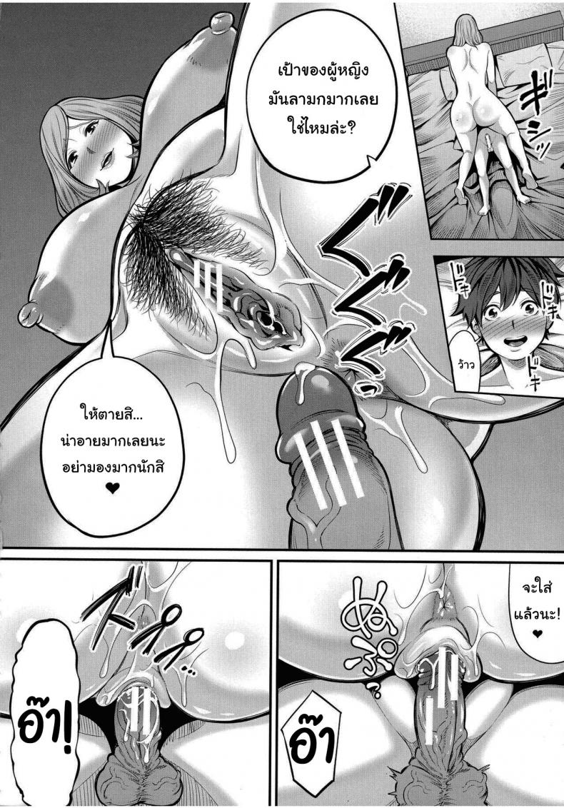 วิธีทำให้สนิทกันมากขึ้น [Matcha Neji] Okaa-san to Issho (Okaa-san to Asobo) - หน้า 24