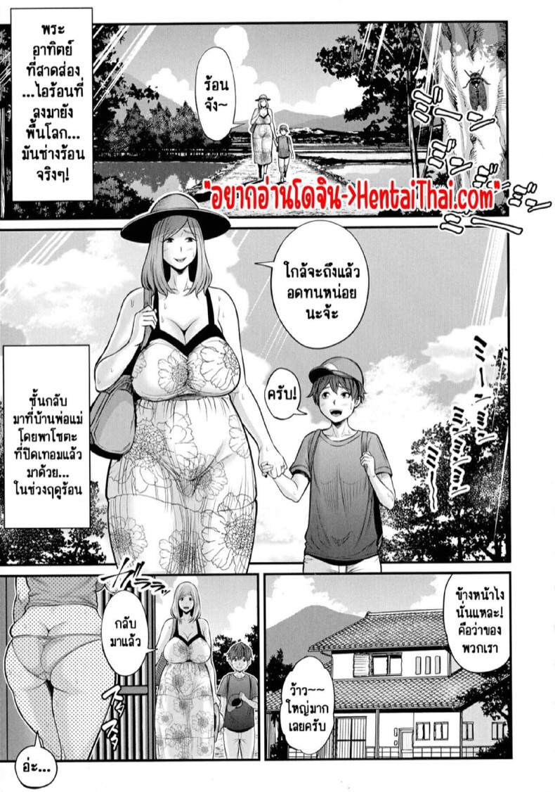 วิธีทำให้สนิทกันมากขึ้น [Matcha Neji] Okaa-san to Issho (Okaa-san to Asobo) - หน้า 1